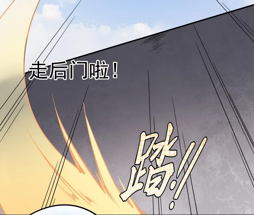 02 这所学校有妖怪！ 第28页