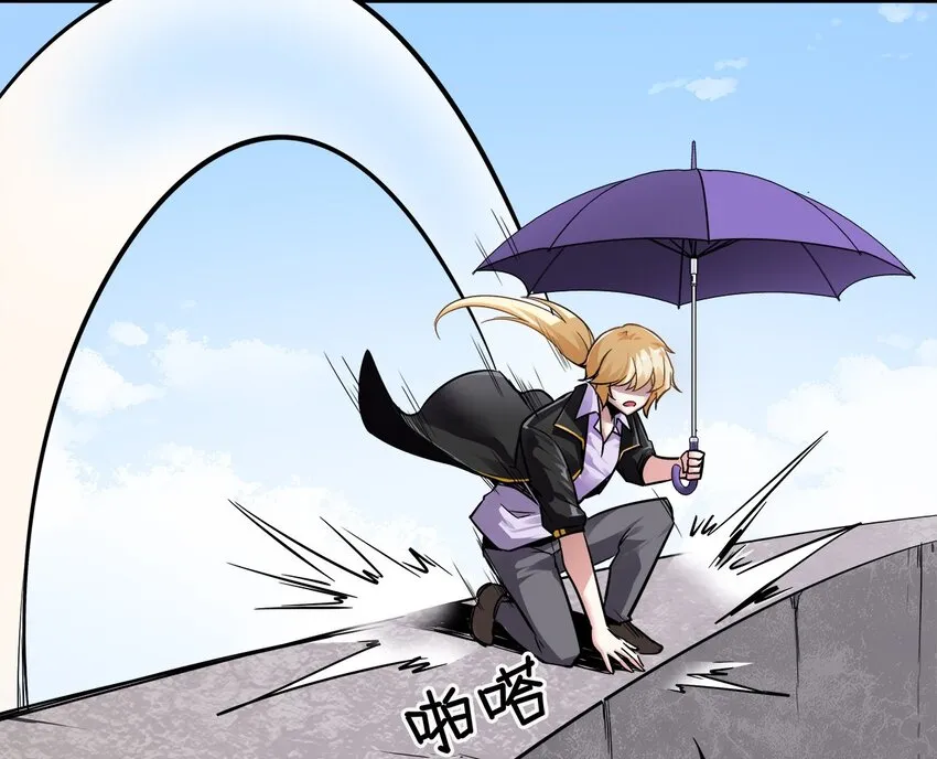 02 这所学校有妖怪！ 第29页