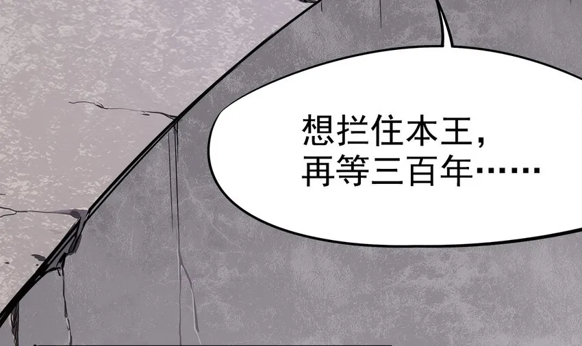 02 这所学校有妖怪！ 第30页