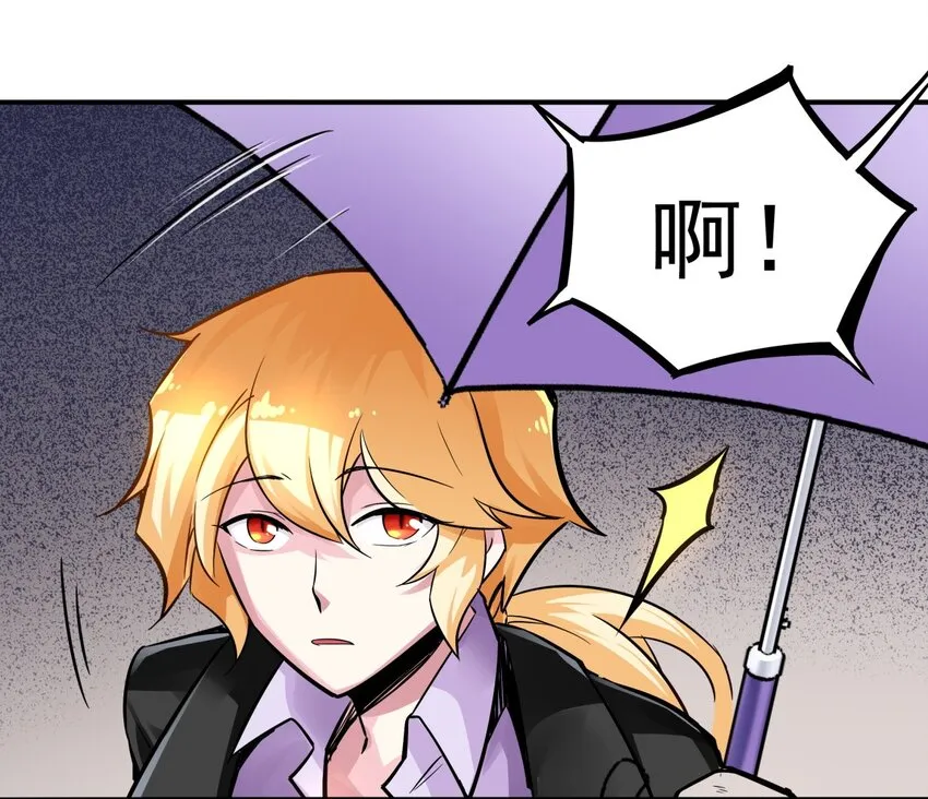02 这所学校有妖怪！ 第35页