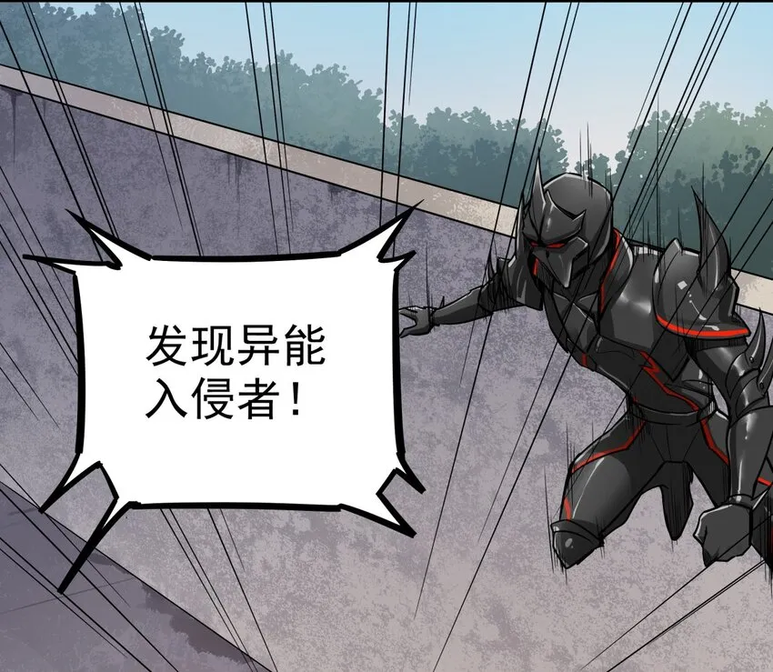 02 这所学校有妖怪！ 第55页