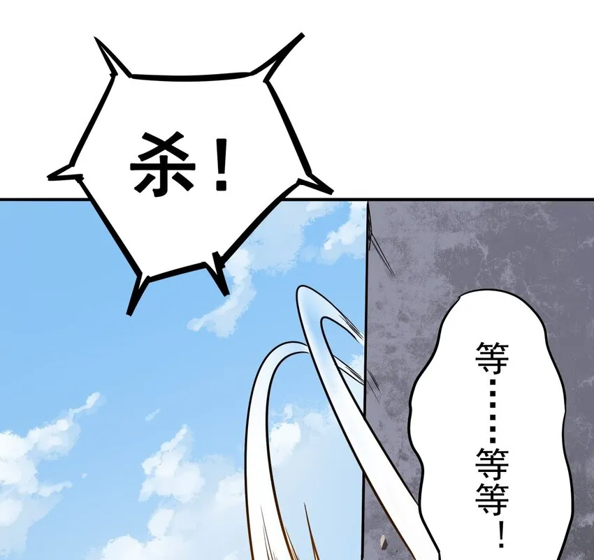 02 这所学校有妖怪！ 第57页