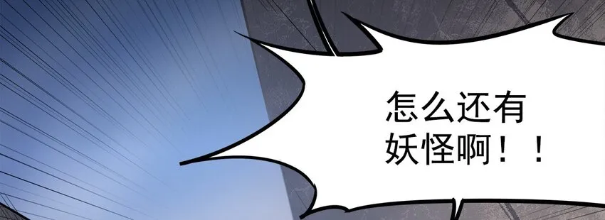 02 这所学校有妖怪！ 第63页