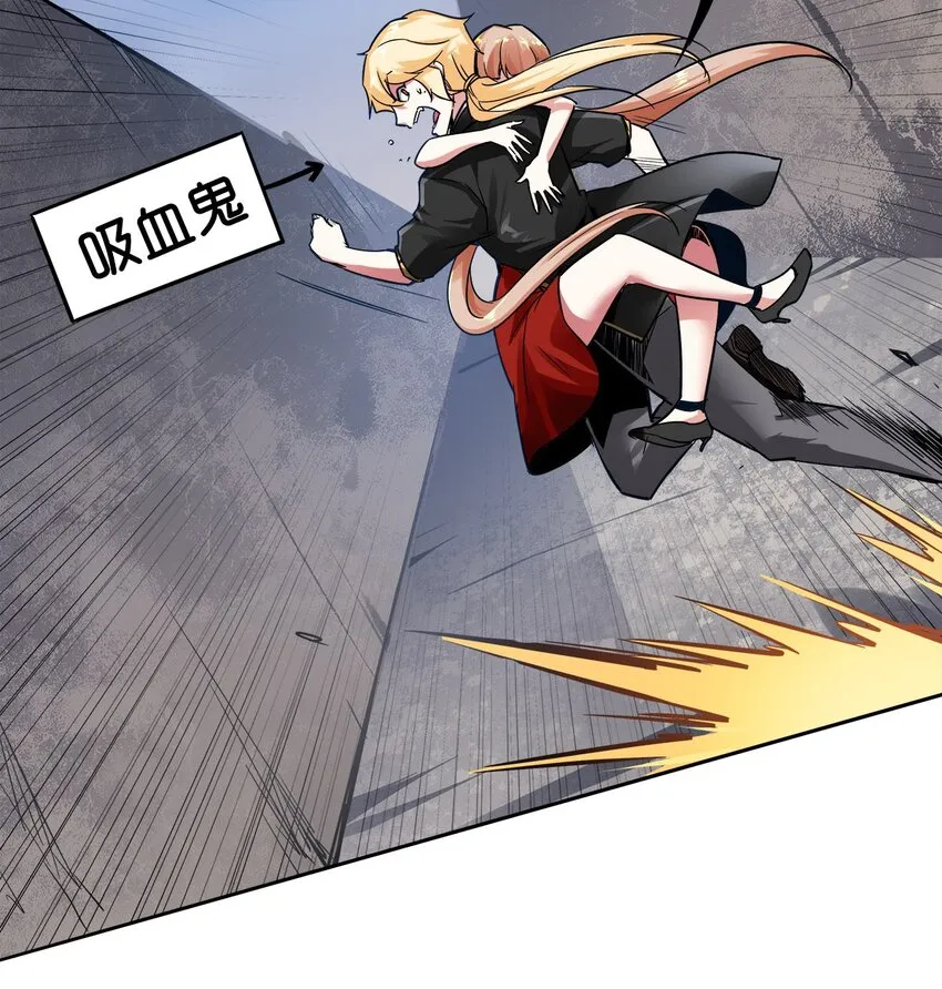 02 这所学校有妖怪！ 第64页