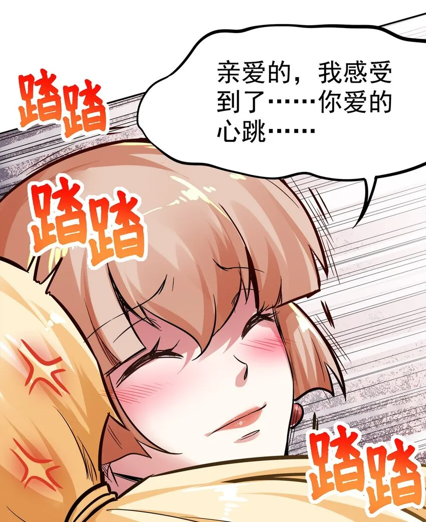 02 这所学校有妖怪！ 第65页