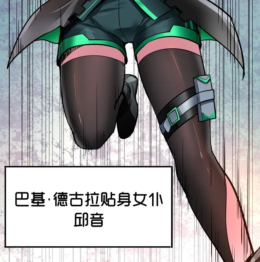 02 这所学校有妖怪！ 第74页
