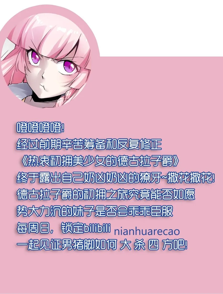 02 这所学校有妖怪！ 第87页
