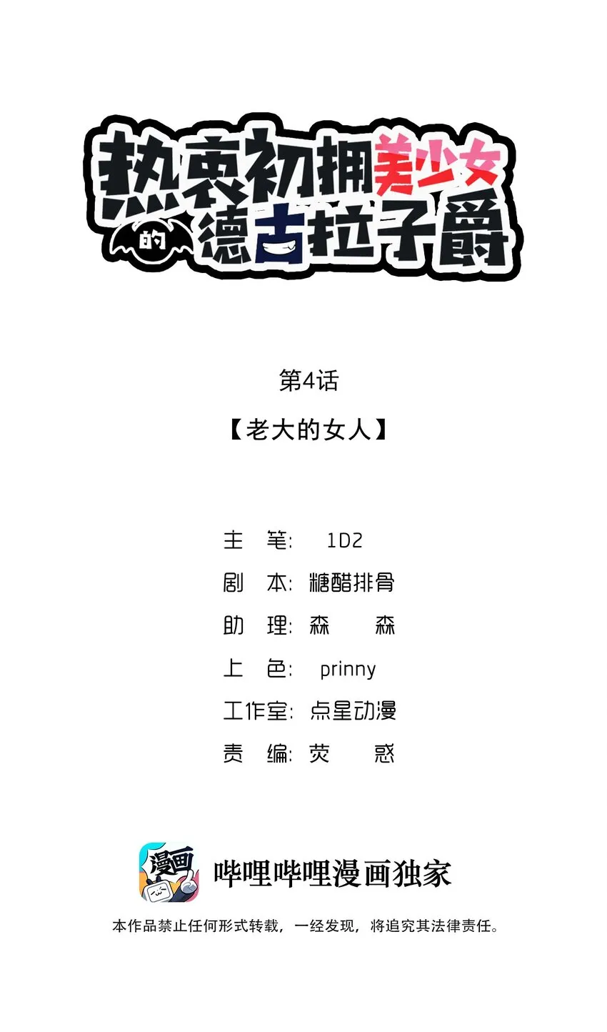 04 老大的女人 第1页
