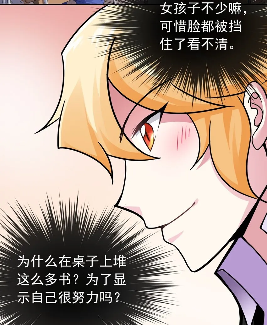 04 老大的女人 第5页
