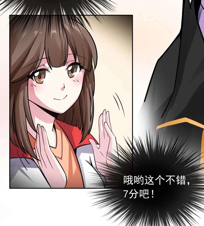 04 老大的女人 第6页