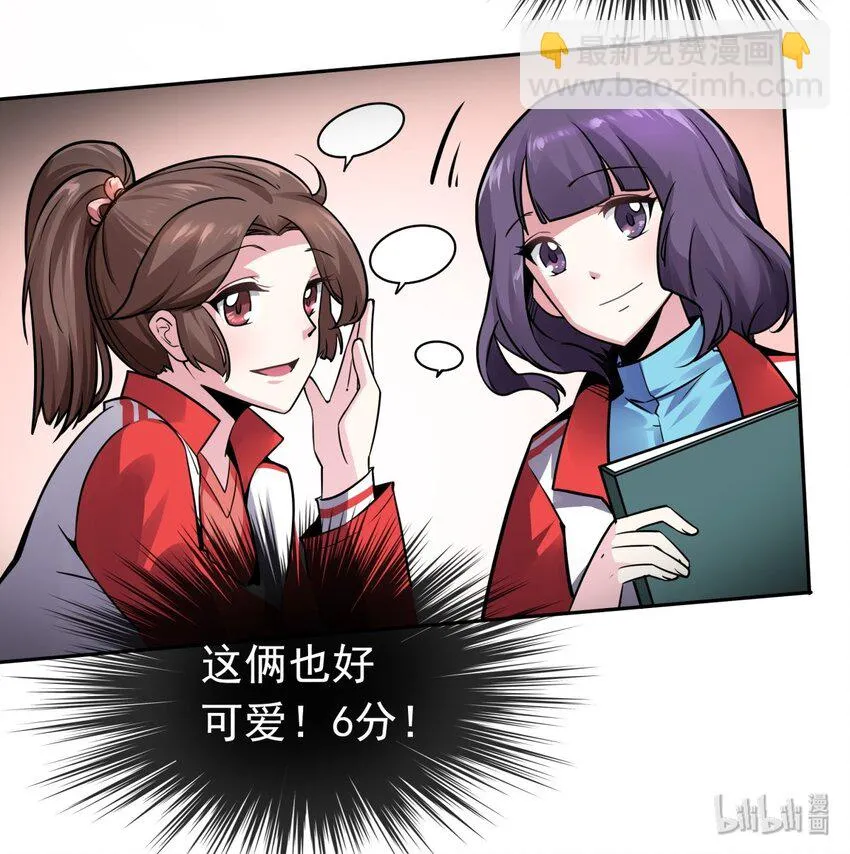 04 老大的女人 第7页