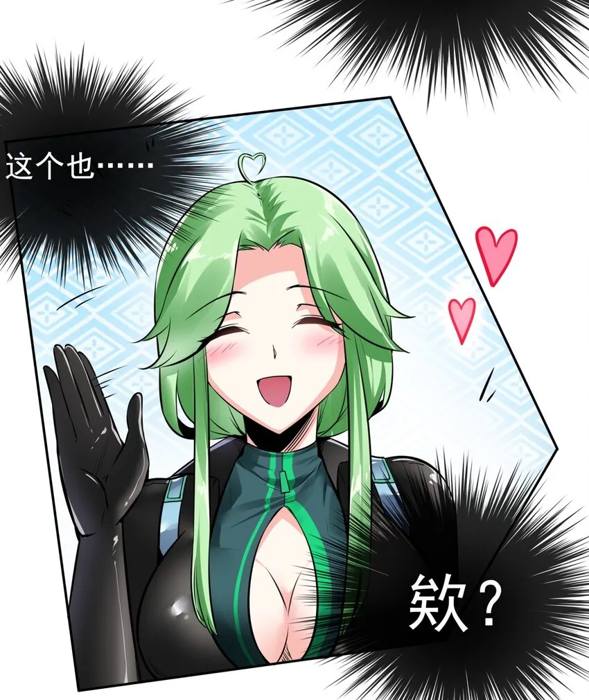 04 老大的女人 第10页