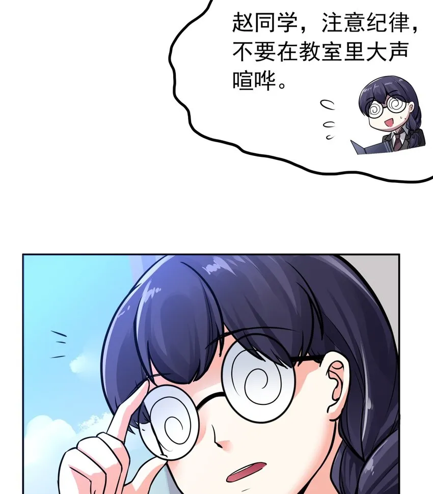 04 老大的女人 第12页