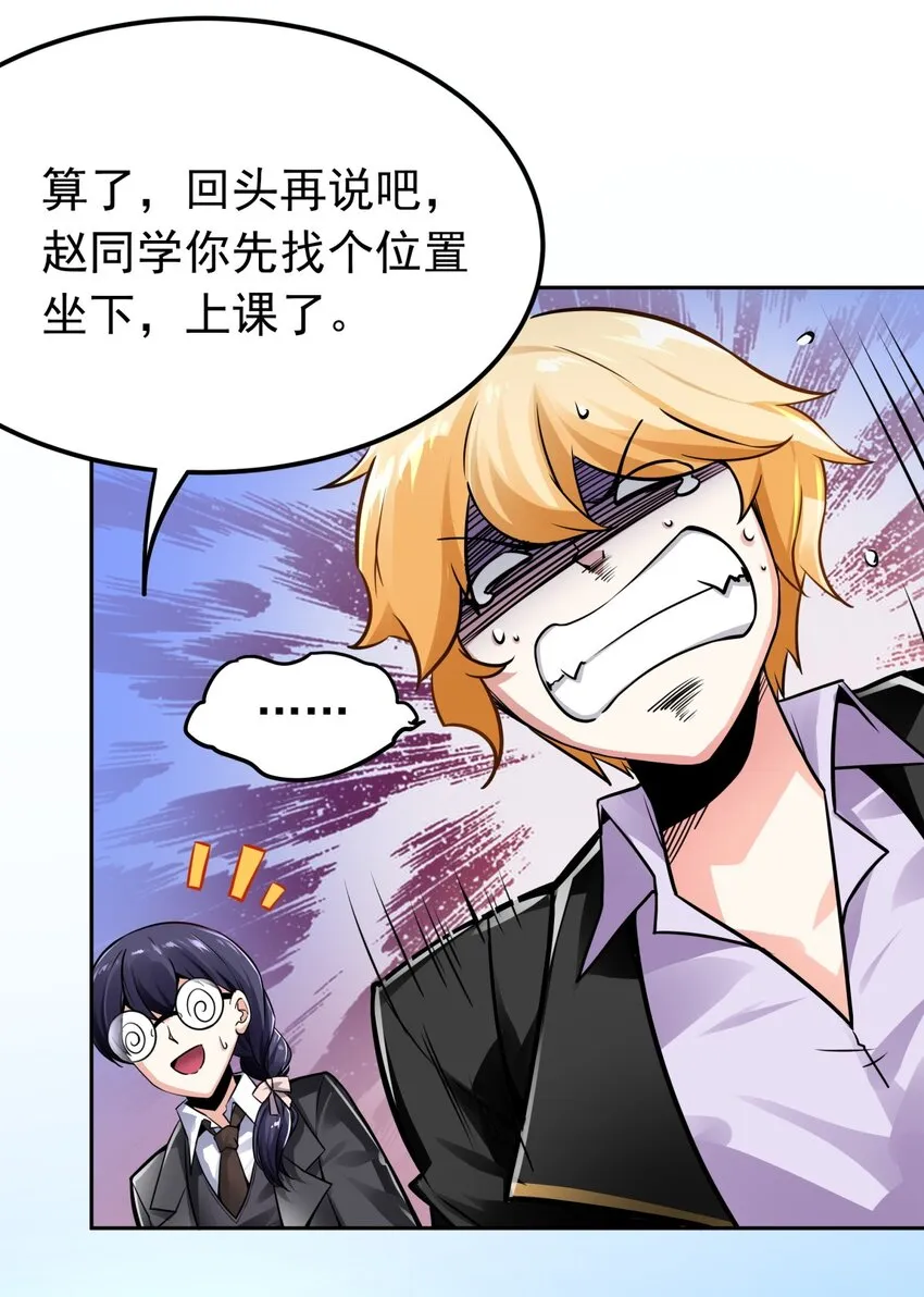 04 老大的女人 第15页