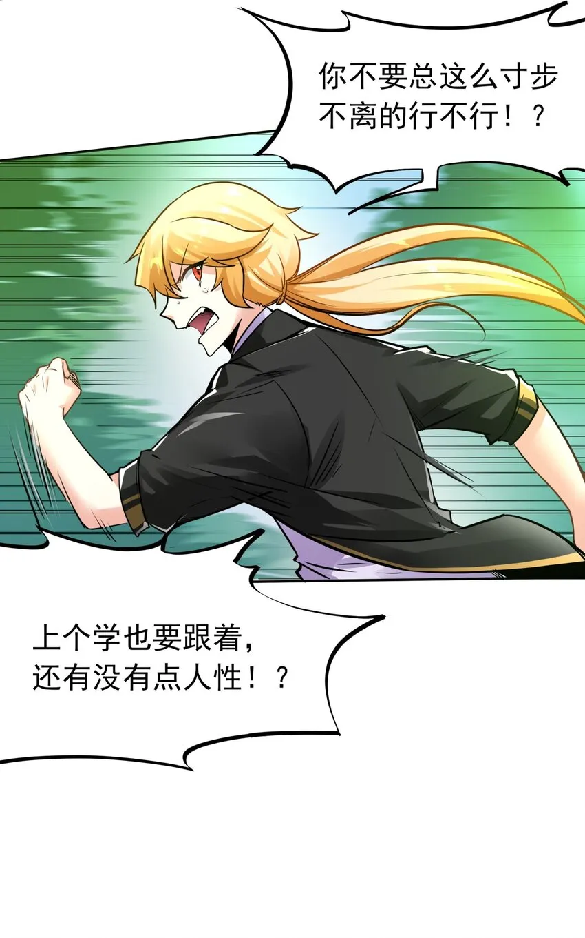 04 老大的女人 第18页