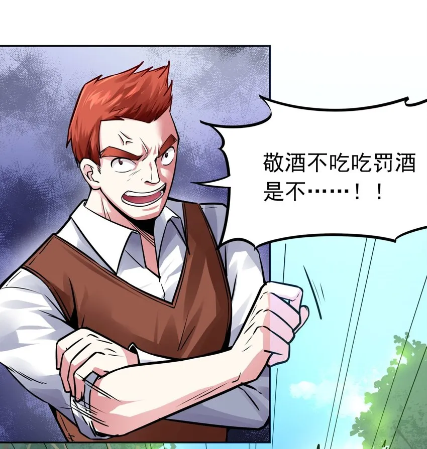 04 老大的女人 第20页