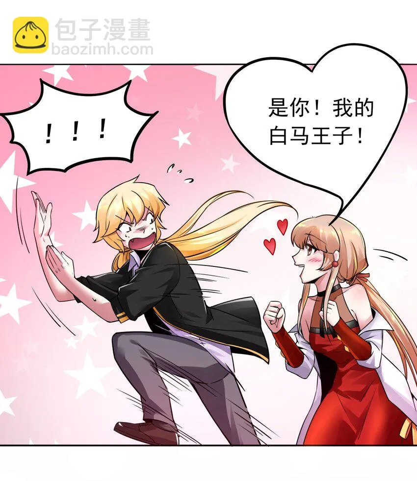04 老大的女人 第24页