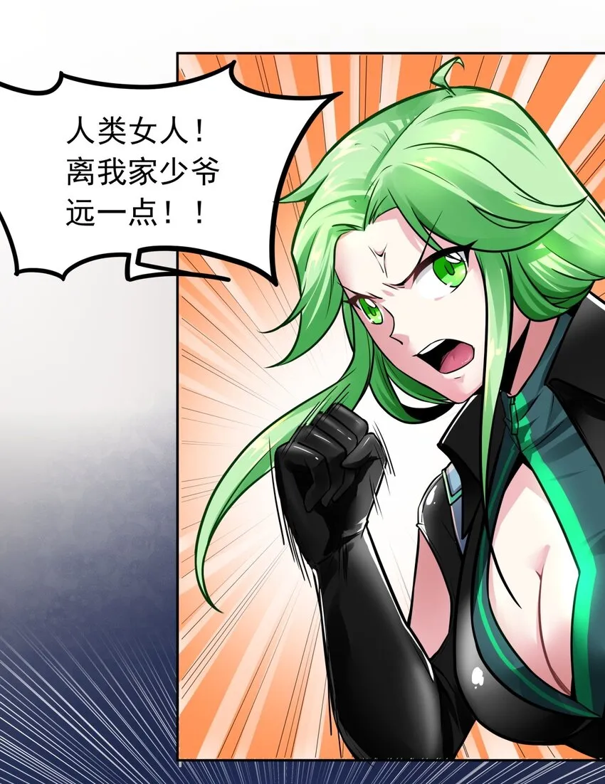 04 老大的女人 第25页