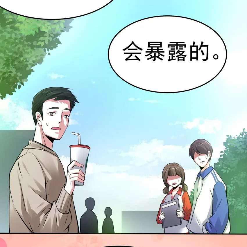 04 老大的女人 第30页