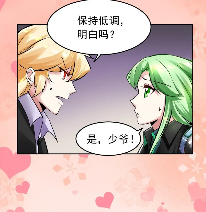04 老大的女人 第31页