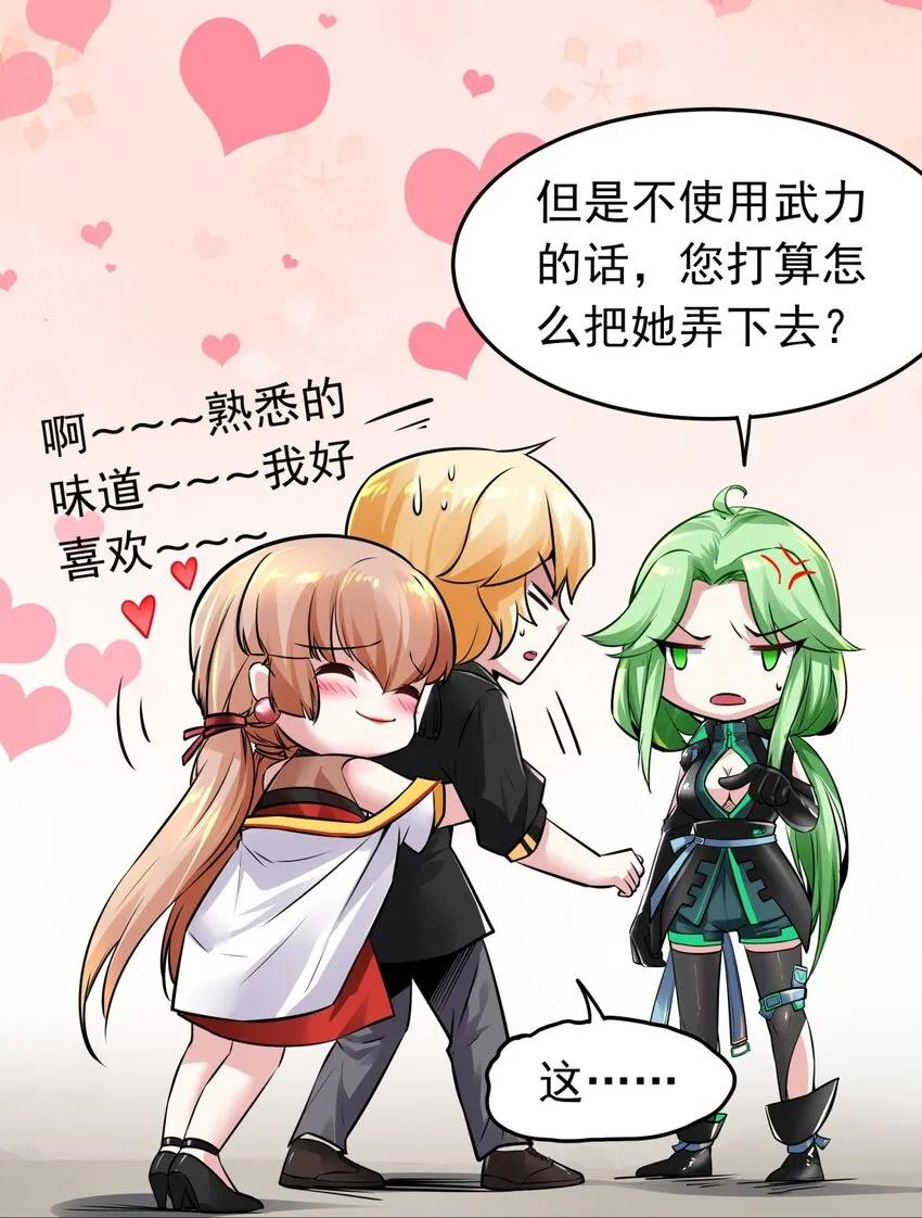 04 老大的女人 第32页