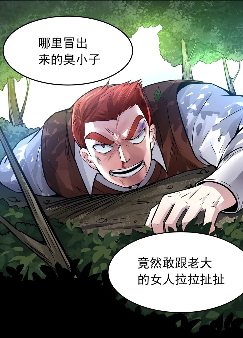 04 老大的女人 第34页