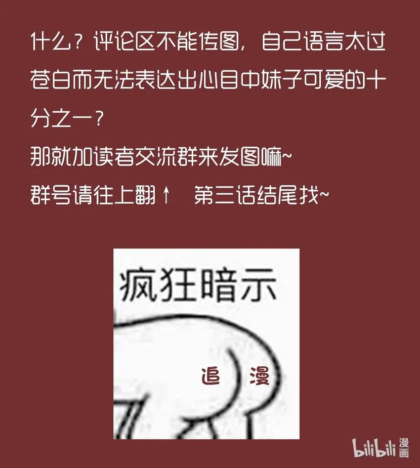 04 老大的女人 第37页
