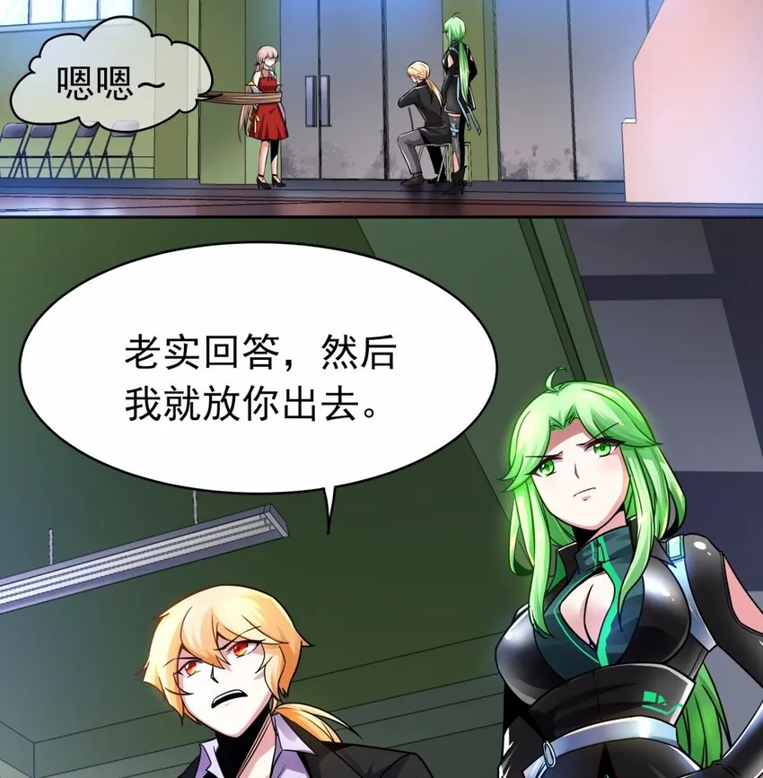 05 痴情女浑身是胆 第3页