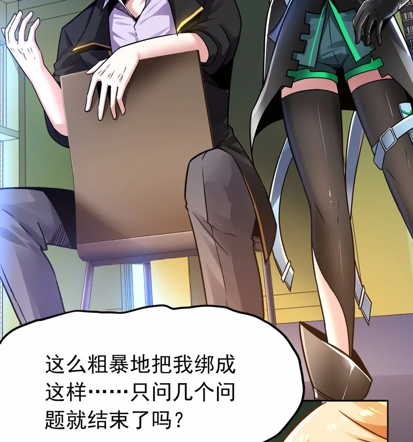 05 痴情女浑身是胆 第4页