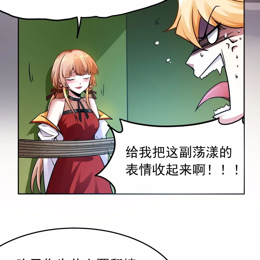 05 痴情女浑身是胆 第5页