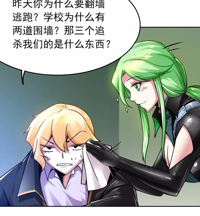 05 痴情女浑身是胆 第6页