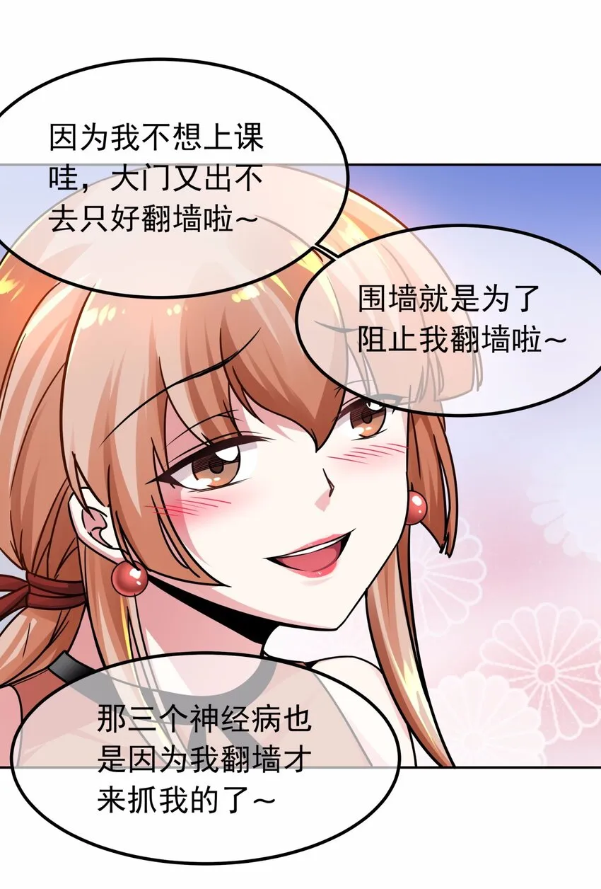 05 痴情女浑身是胆 第7页