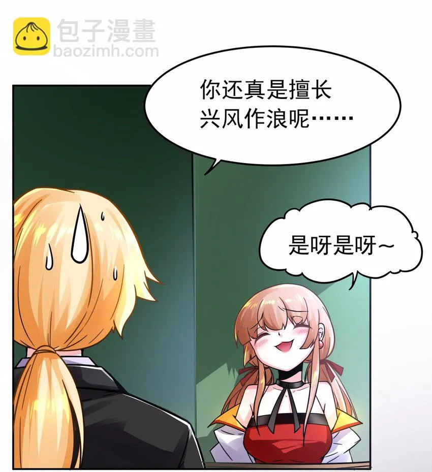05 痴情女浑身是胆 第8页