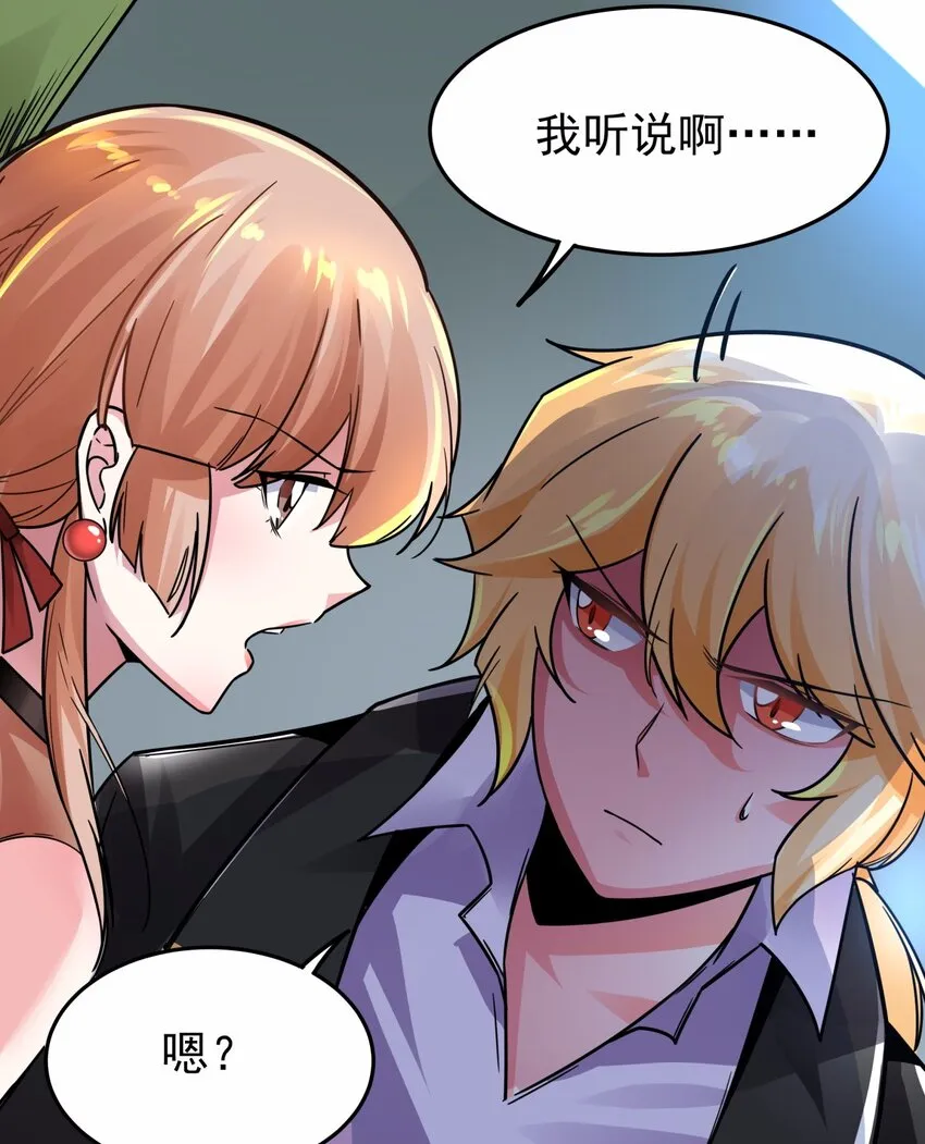 05 痴情女浑身是胆 第12页