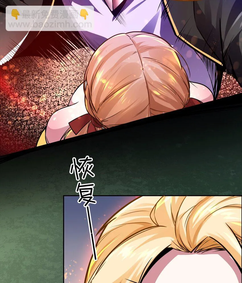 05 痴情女浑身是胆 第17页