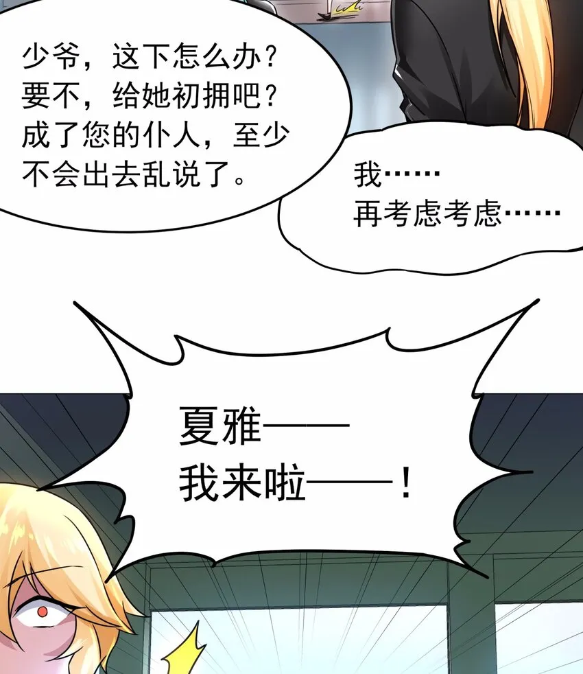 05 痴情女浑身是胆 第27页