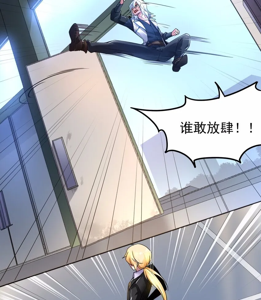 05 痴情女浑身是胆 第29页