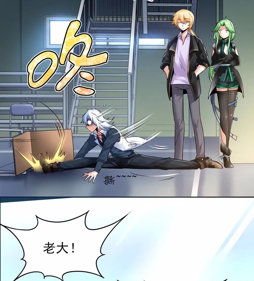 05 痴情女浑身是胆 第33页
