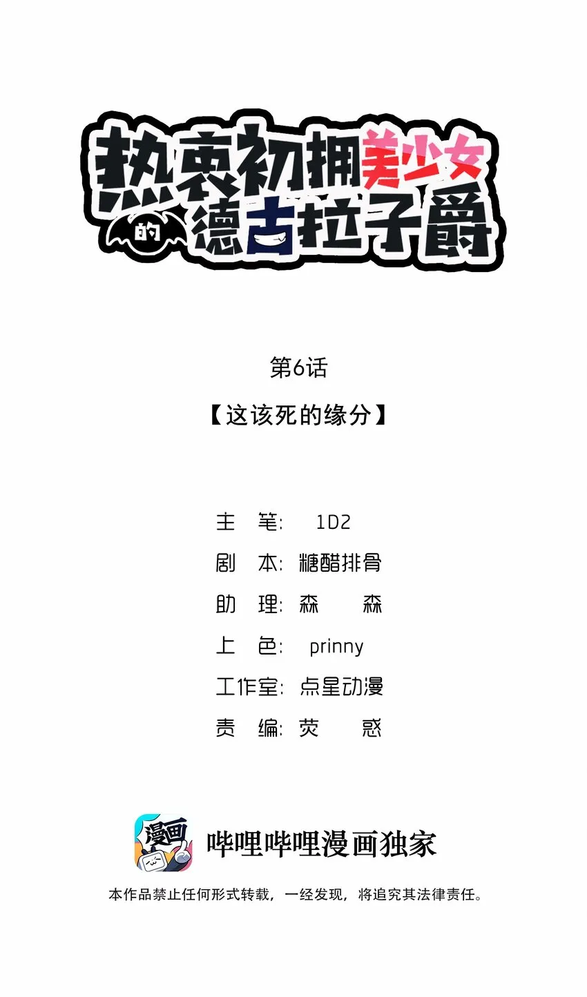 06 这该死的缘分 第1页