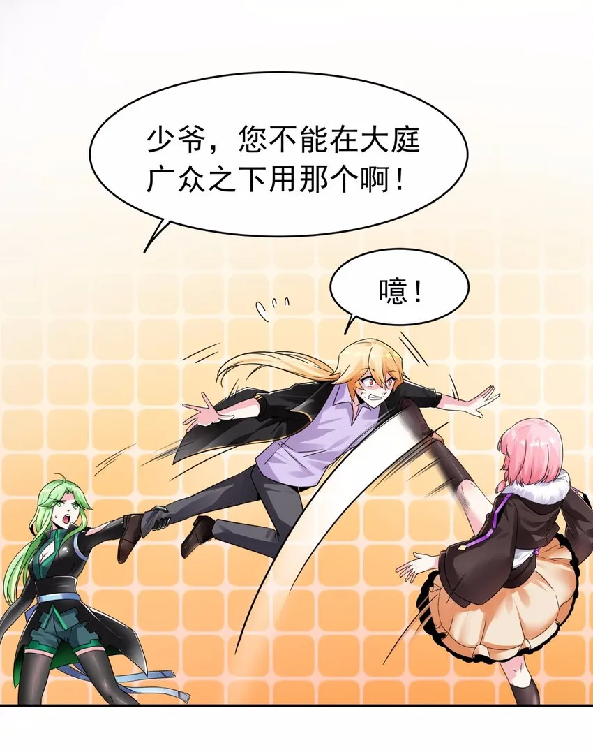 06 这该死的缘分 第8页