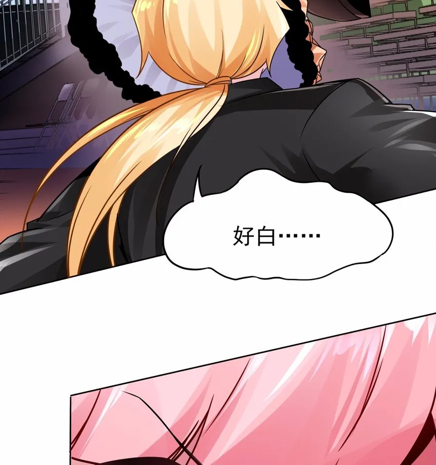 06 这该死的缘分 第11页
