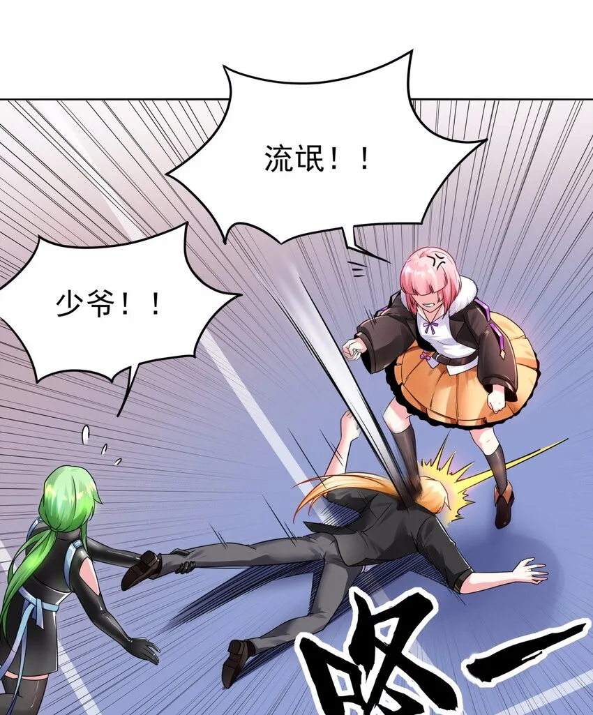 06 这该死的缘分 第14页