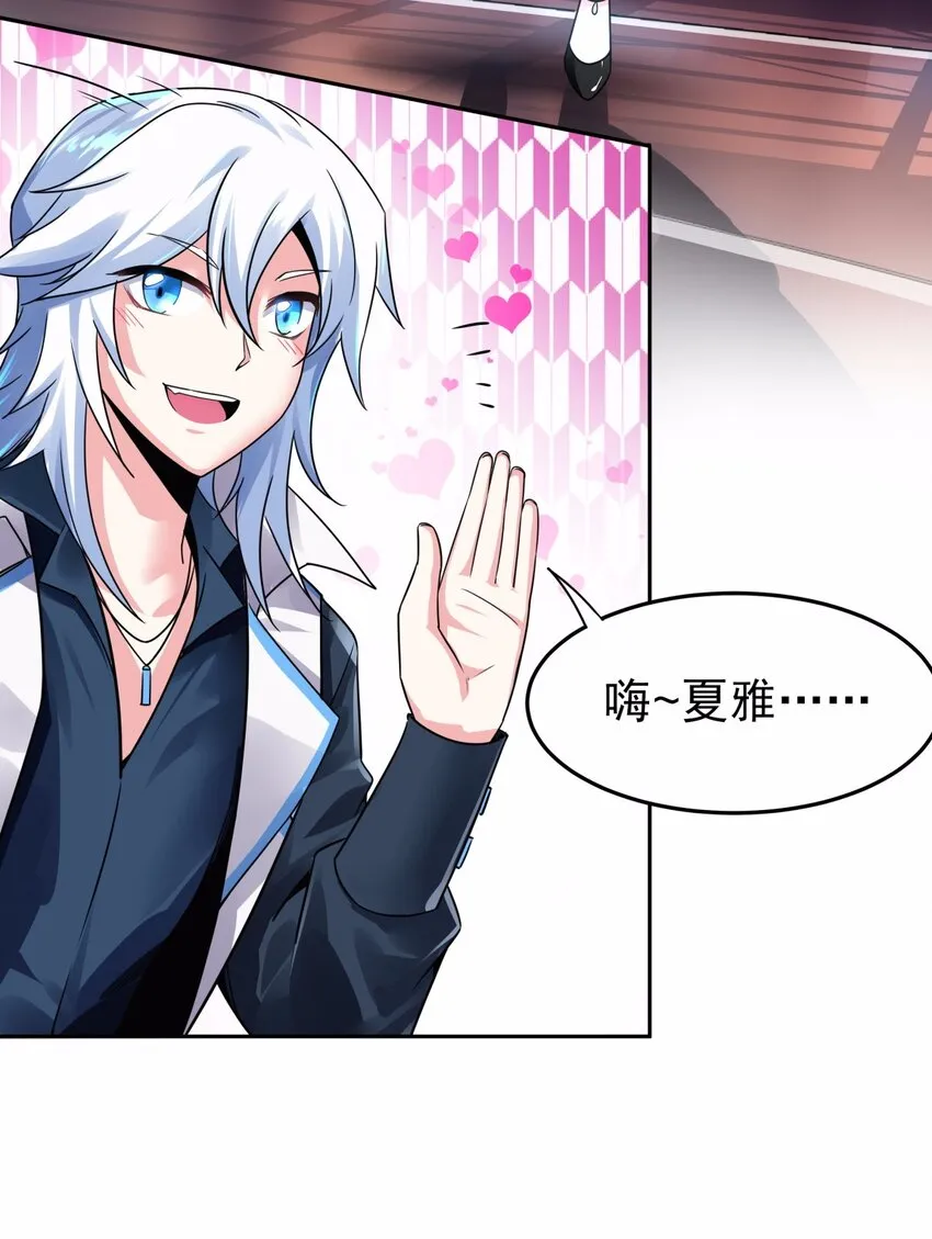 06 这该死的缘分 第18页