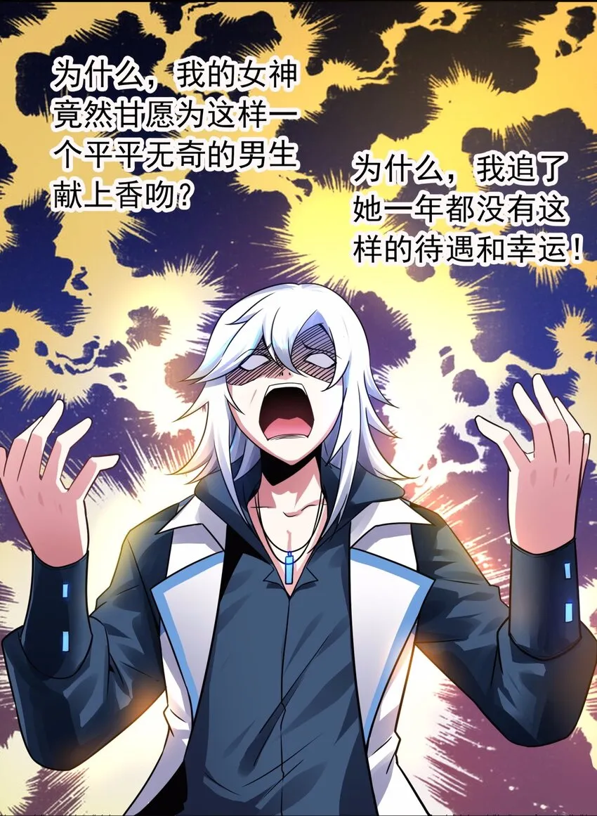 06 这该死的缘分 第21页