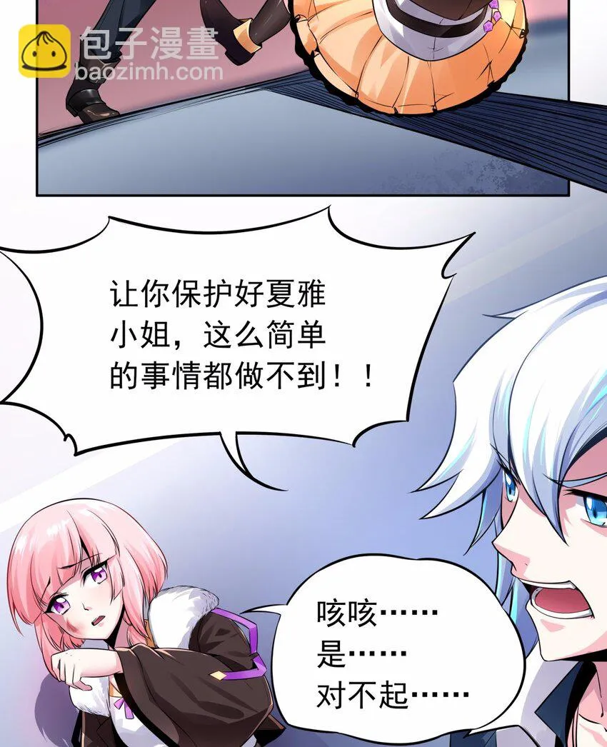 06 这该死的缘分 第25页