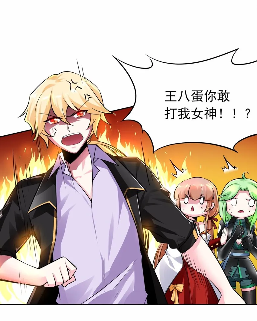 06 这该死的缘分 第27页