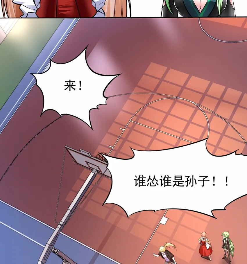 06 这该死的缘分 第31页