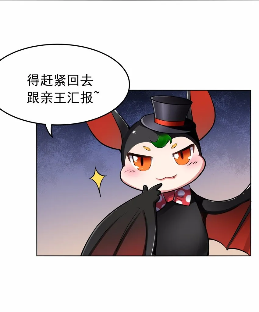 06 这该死的缘分 第34页