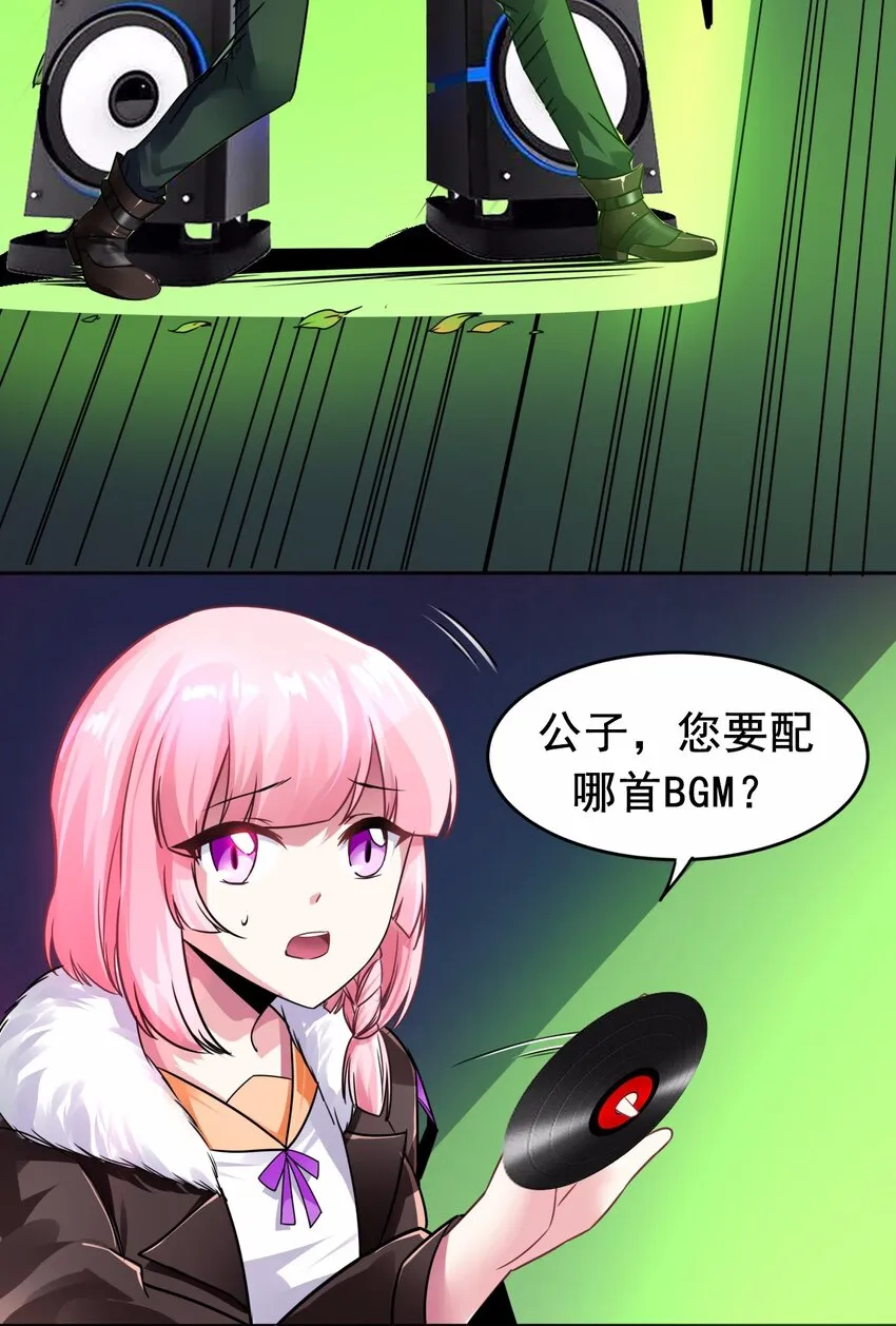 06 这该死的缘分 第36页