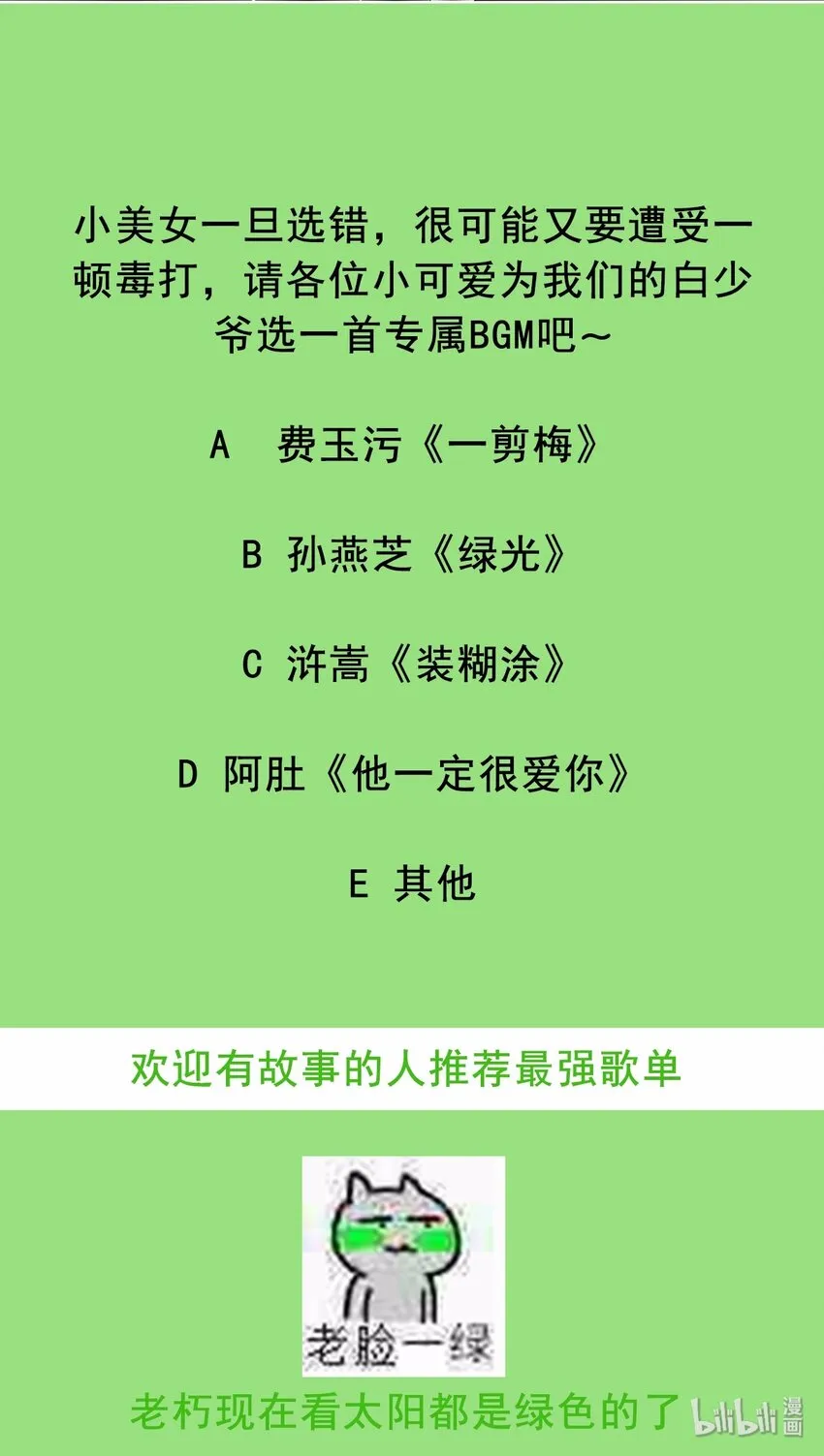 06 这该死的缘分 第37页